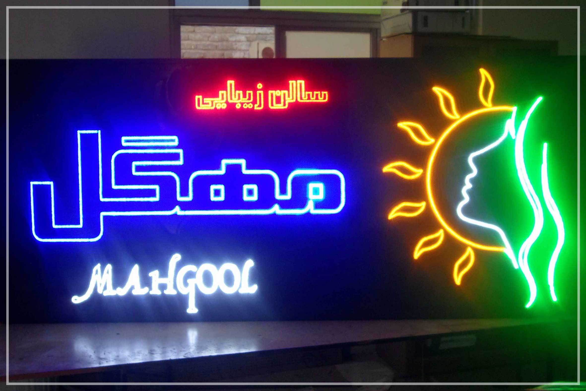 تابلو LED ثابت
