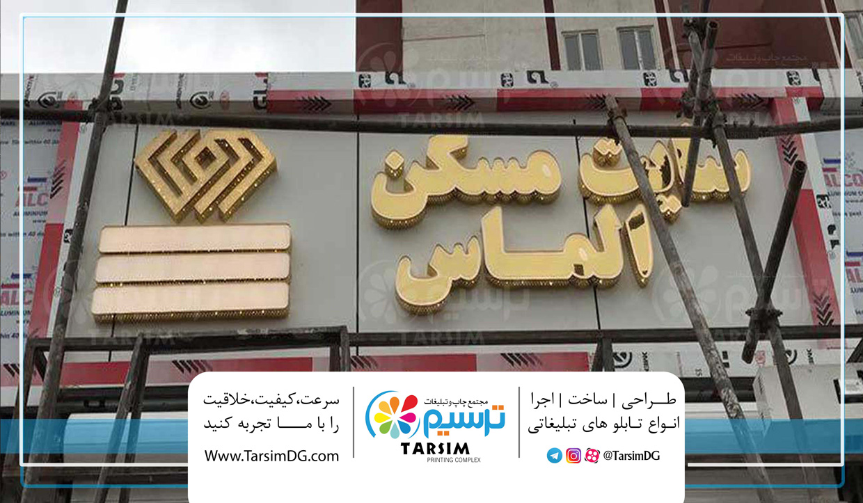 5 نمونه کار تابلو چلنیوم سردر مغازه