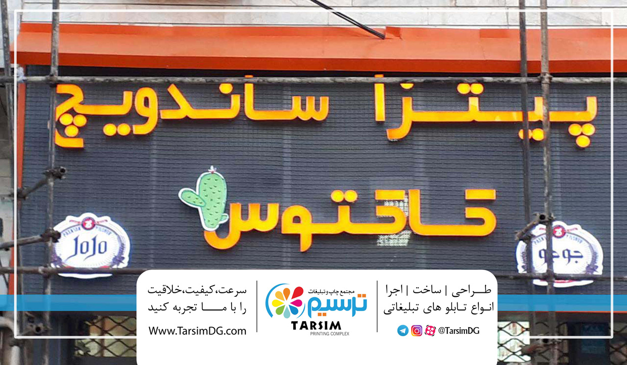5 نمونه کار تابلو چلنیوم سردر مغازه