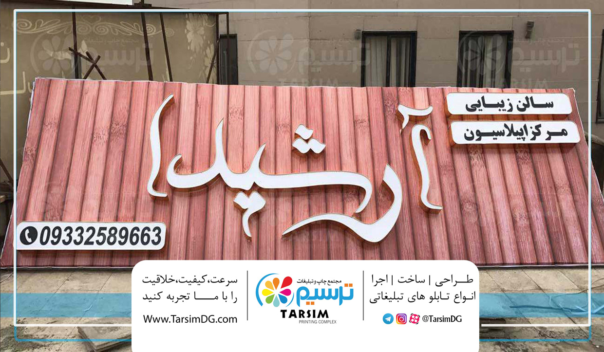 5 نمونه کار تابلو چلنیوم سردر مغازه