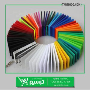 پلکسی گلاس رنگی 2/8 میلی متر