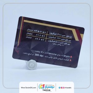 کارت ویزیت پی وی سی