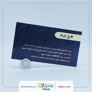 کارت ویزیت طرح چرم