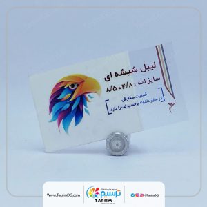 کارت ویزیت لیبل شیشه ای