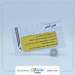کارت ویزیت کتان آلمان