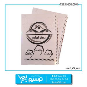 دفتر اجاره