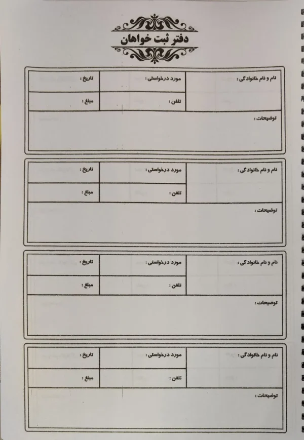 دفتر فایل املاک