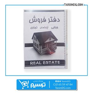 دفتر فروش ویلا آپارتمان