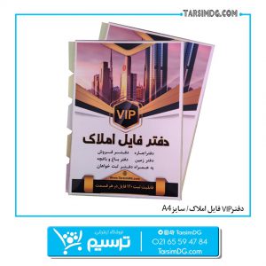 دفتر وی ای پی