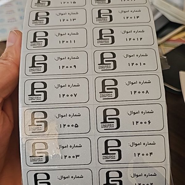 لیبل اموال