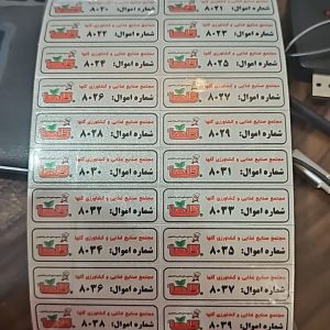 لیبل اموال رنگی