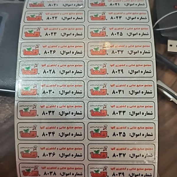 لیبل اموال رنگی