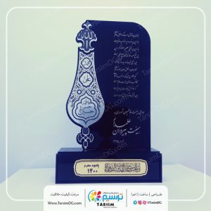تندیس محرم عاشورایی ویژه خادمین هیئت ها