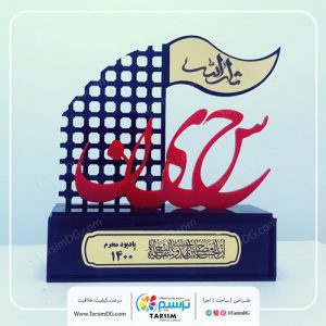 تندیس محرم ضریح پلکسی