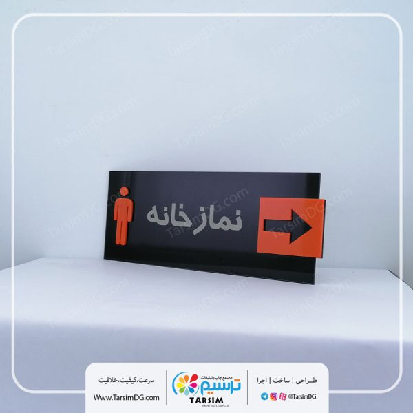 تابلو اداری مدرن