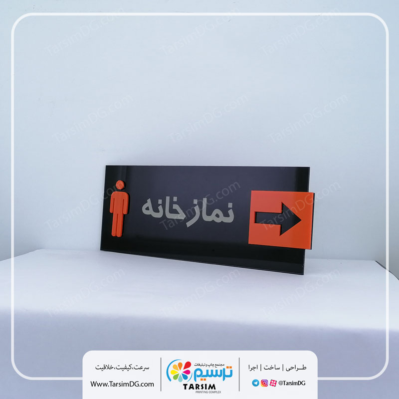 تابلو اداری مدرن