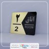 تابلو سردرب اتاق