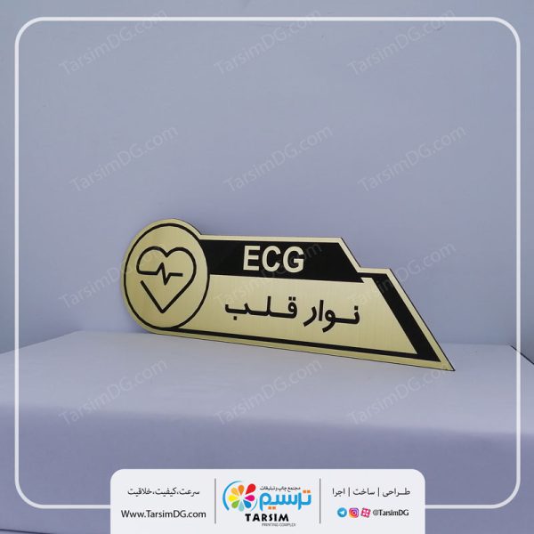 تابلو سردر اتاق
