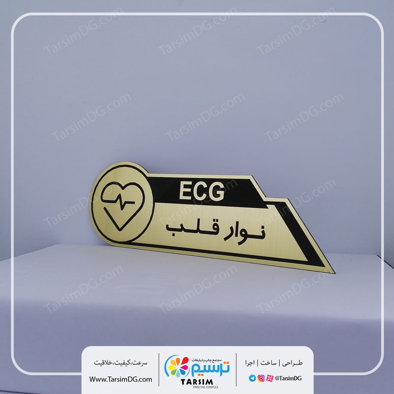 تابلو سردر اتاق