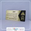 تابلو راهنما اخطار آسانسور