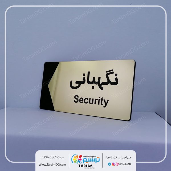 تابلو راهنما اتاق