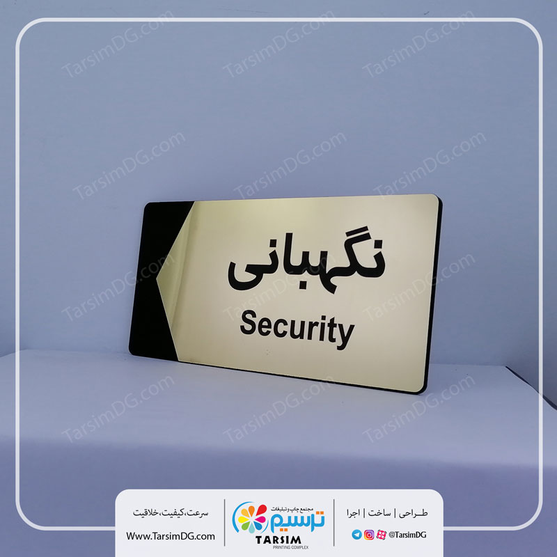 تابلو راهنما اتاق