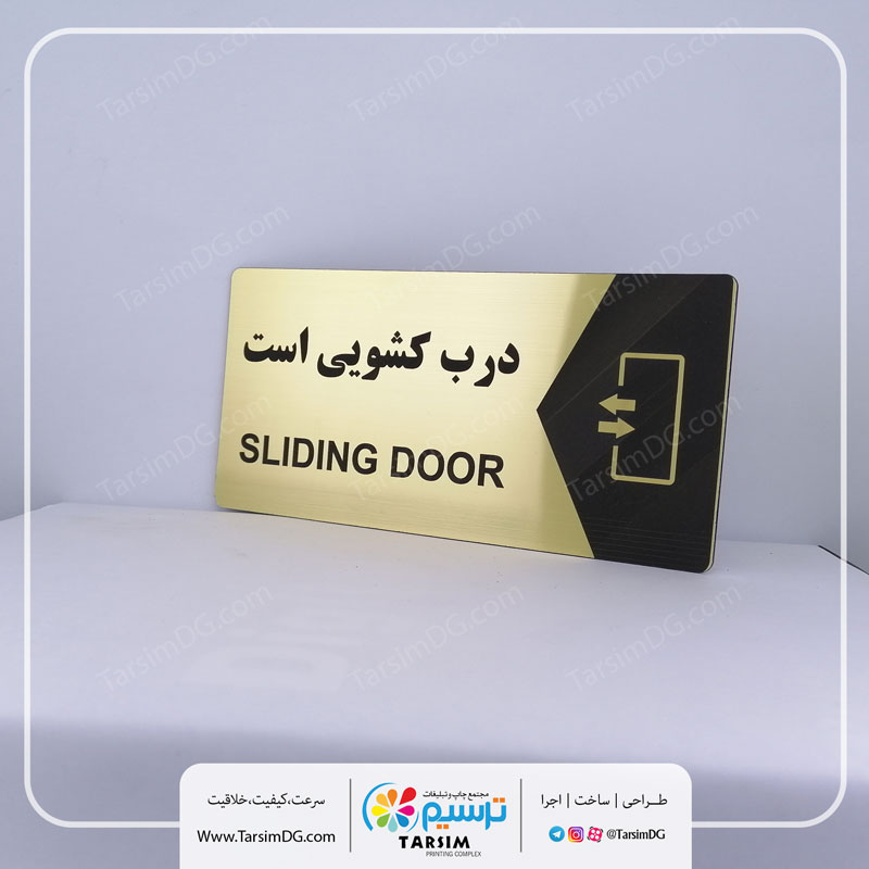 درب کشویی است