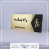 تابلو نشانگر راه پله