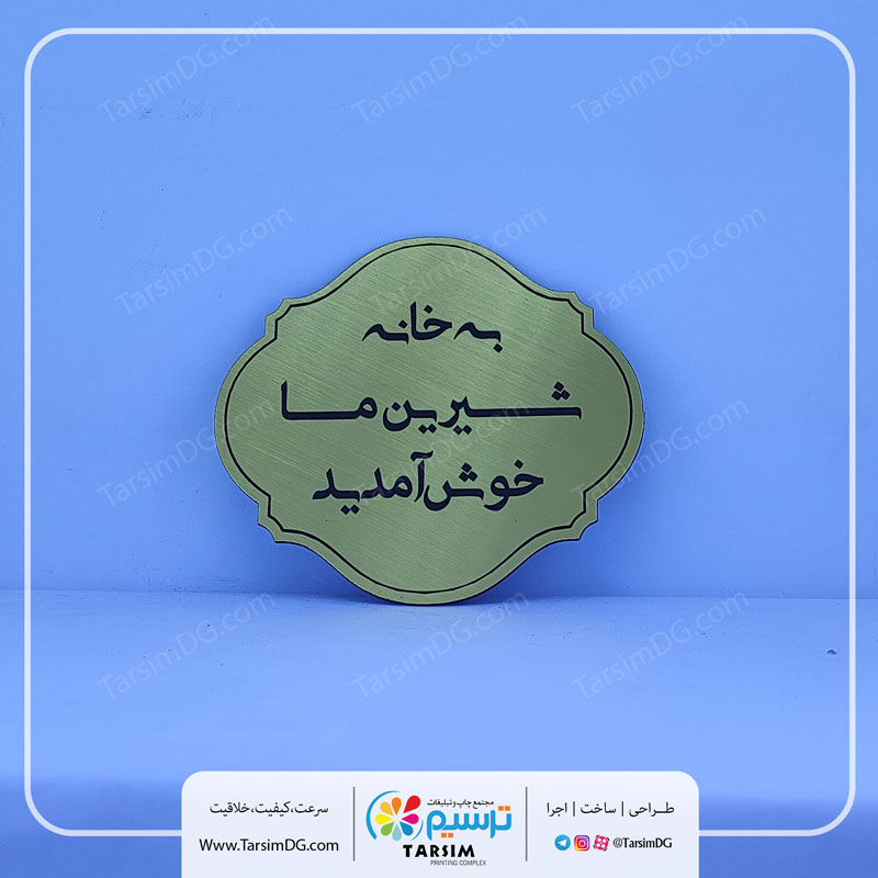 نشانگر خوش آمدید