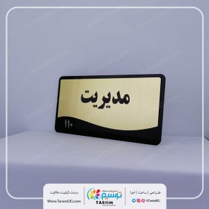 تابلو راهنما اتاق