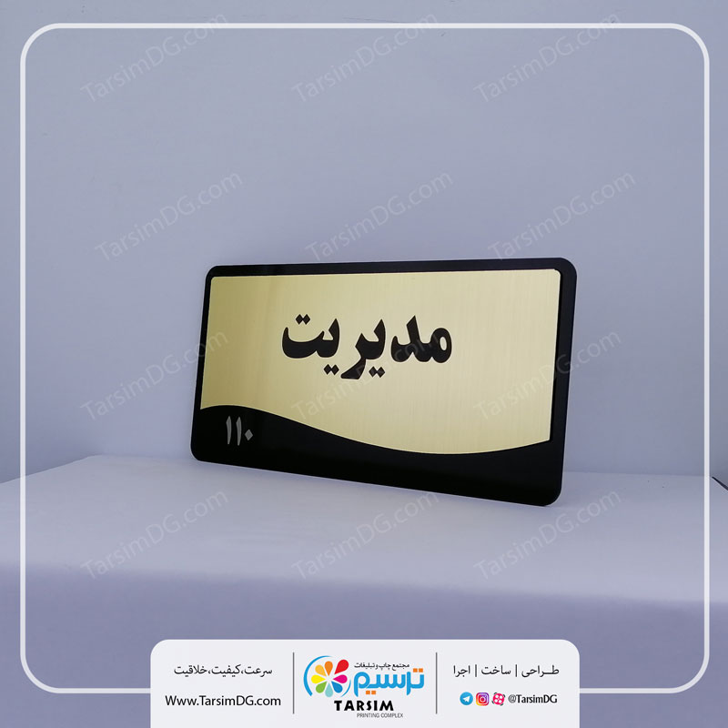 تابلو راهنما اتاق