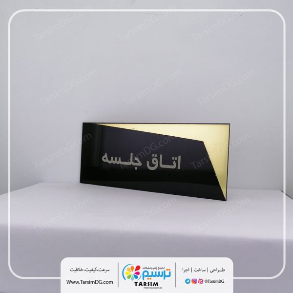 تابلو سردرب ادارات