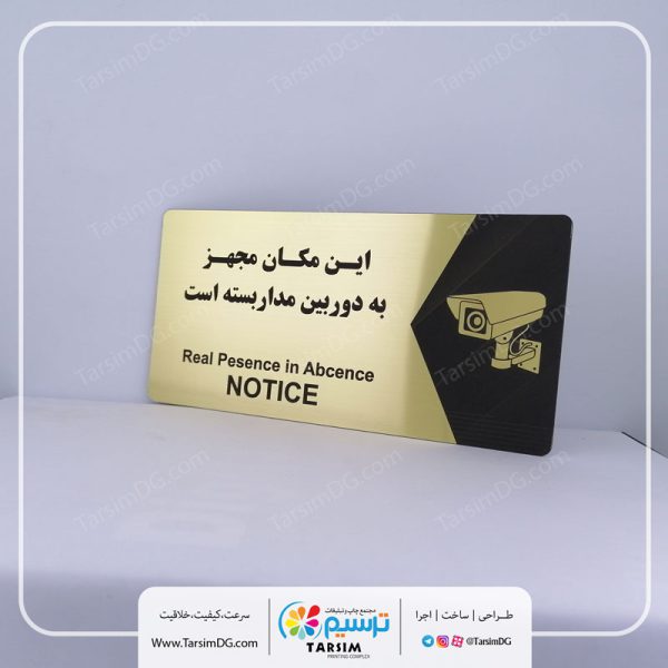 تابلو دوربین مداربسته