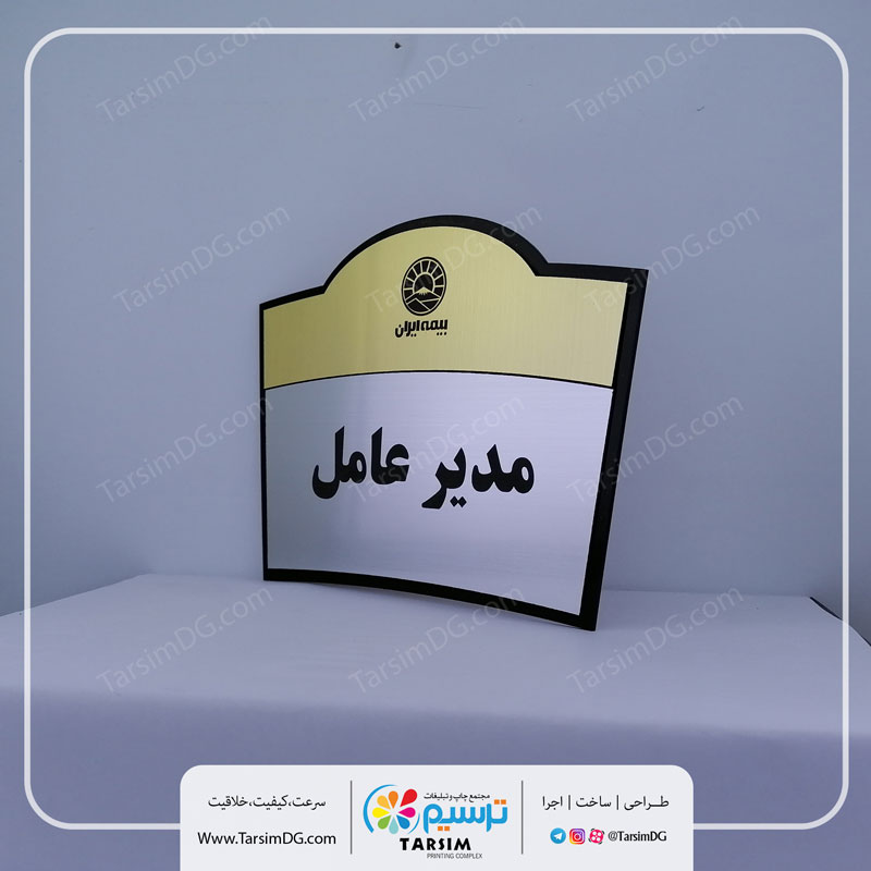 تابلو راهنما مدیریت