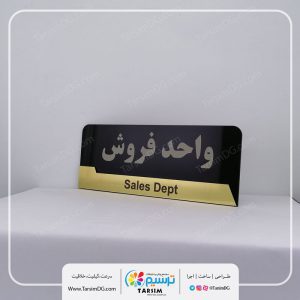 تابلو اتاق ادارات
