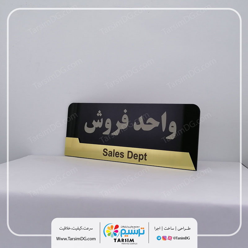 تابلو اتاق ادارات