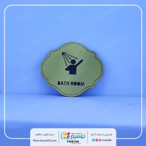 نشانگر طلایی درب حمام