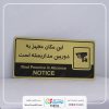 تابلو مجهز به دوربین مداربسته