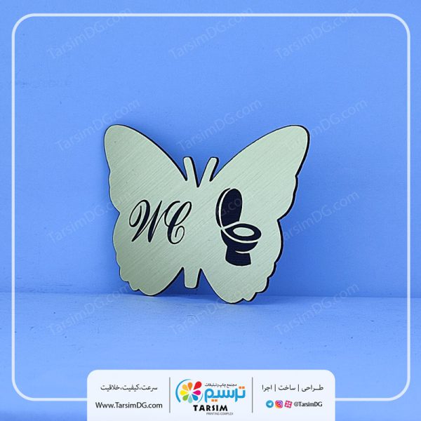 نشانگر طلایی سرویس بهداشتی