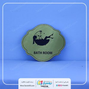 نشانگر درب حمام خانه