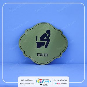 نشانگر سرویس بهداشتی