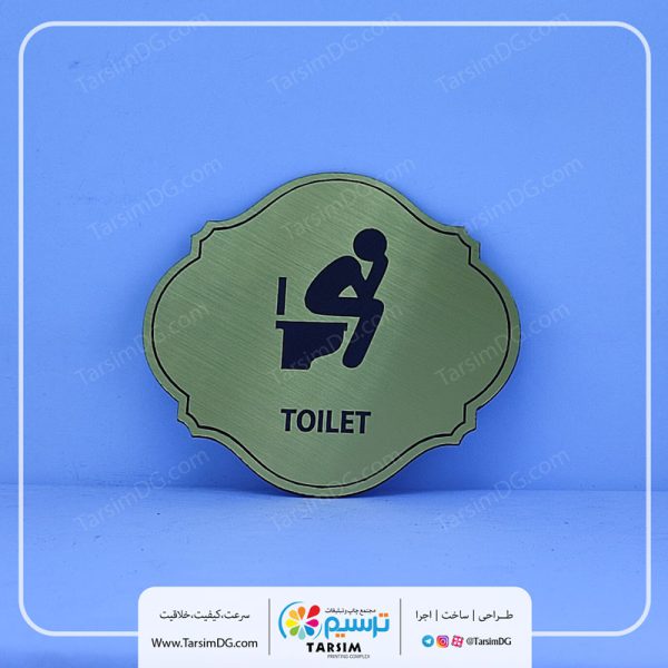 نشانگر سرویس بهداشتی