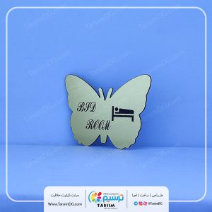تابلو نشانگر اتاق خواب