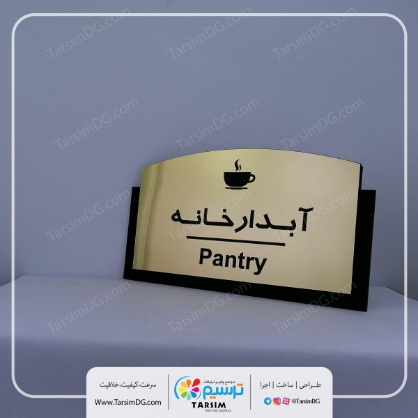 خرید تابلو سردر اتاق