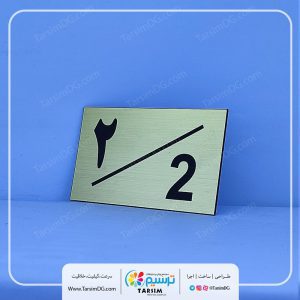 سفارش آنلاین شماره پلاک واحد