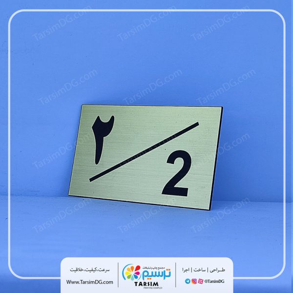 سفارش آنلاین شماره پلاک واحد