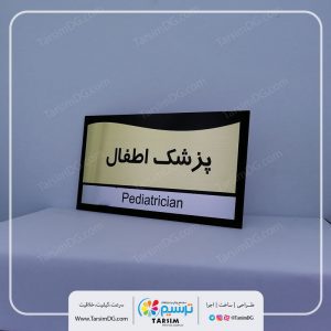 خرید تابلو راهنمای اتاق