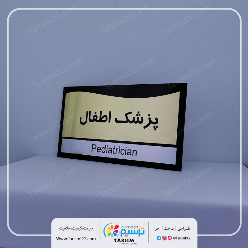 خرید تابلو راهنمای اتاق
