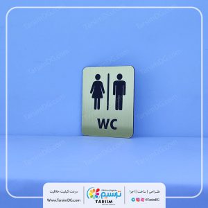 نشانگر دستشویی