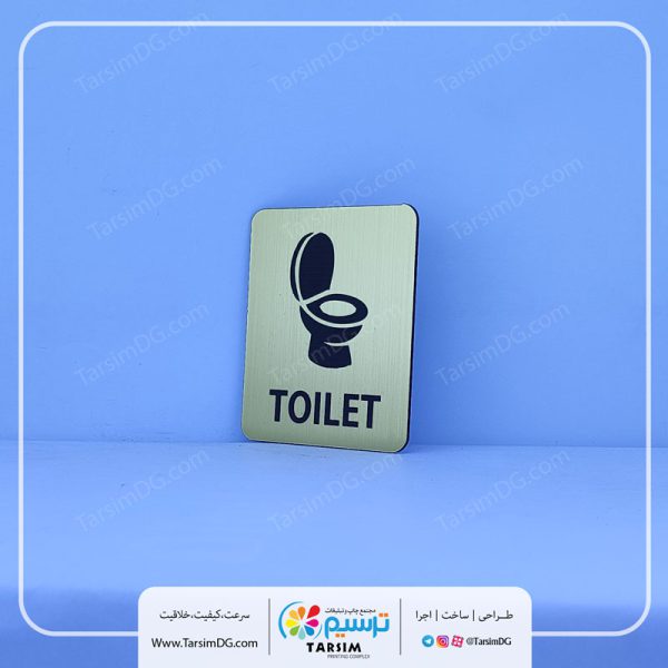 نشانگر توالت